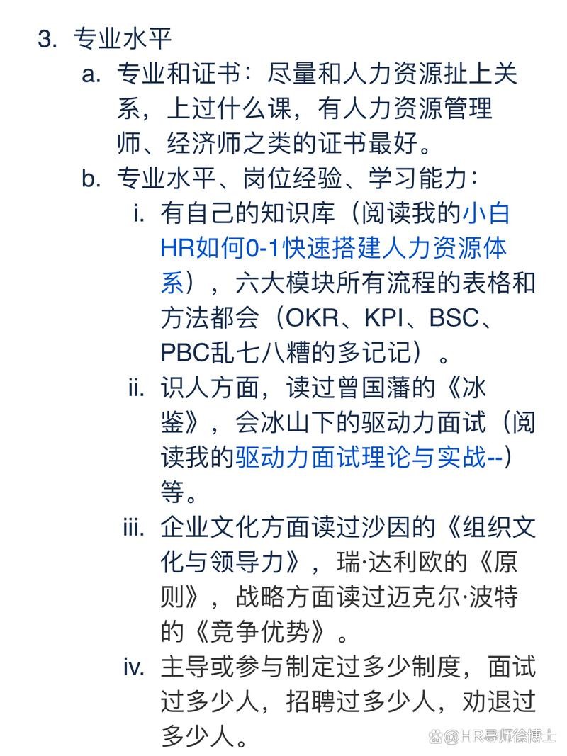 该如何参加求职面试呢 如何求职应聘