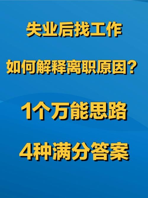 详细解释找工作的过程 找工作的过程是怎样的