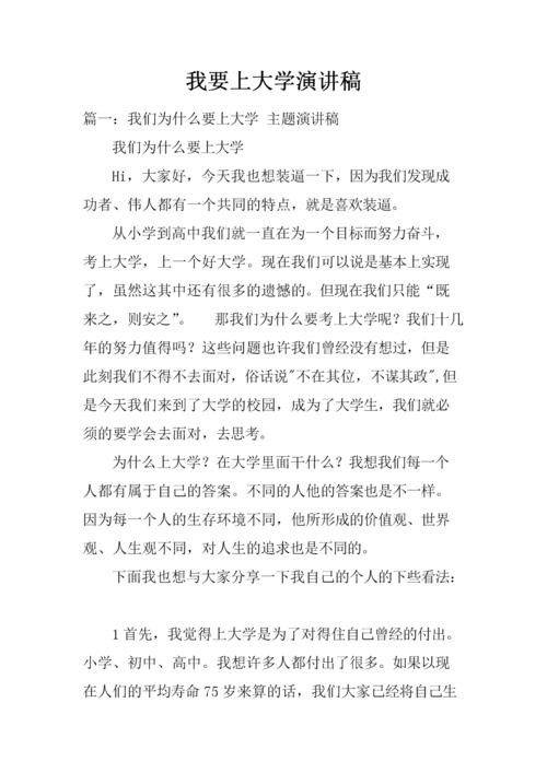 详细讲讲自己的第一次在大学 第一次的大学全部