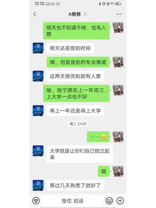 详细讲讲自己的第一次在大学 第一次的大学全部