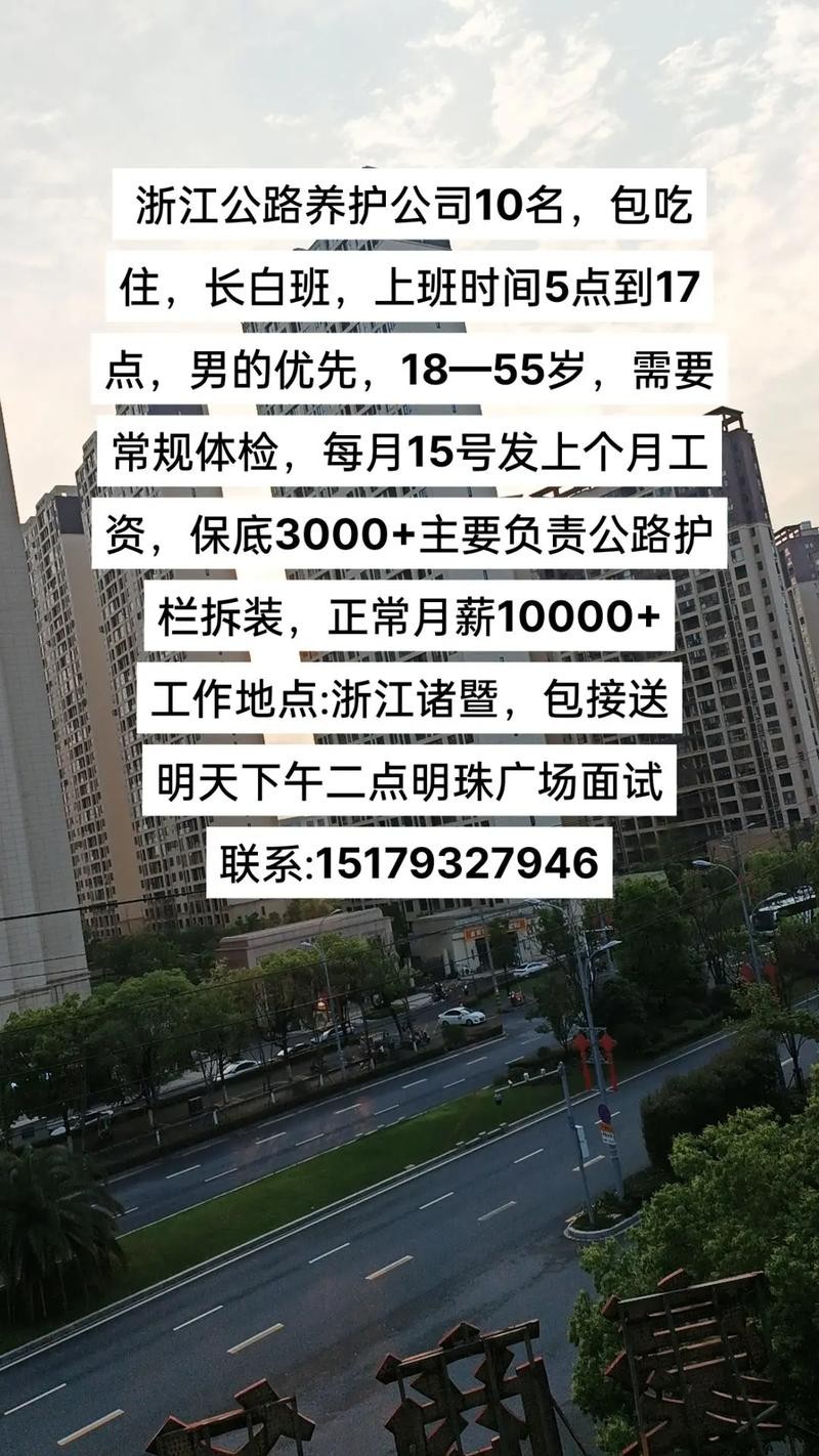 诸暨本地招工网最新招聘 诸暨找工作招聘信息