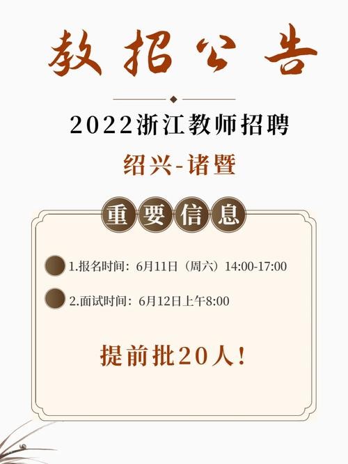 诸暨本地招聘平台 诸暨招聘信息最新招聘2021