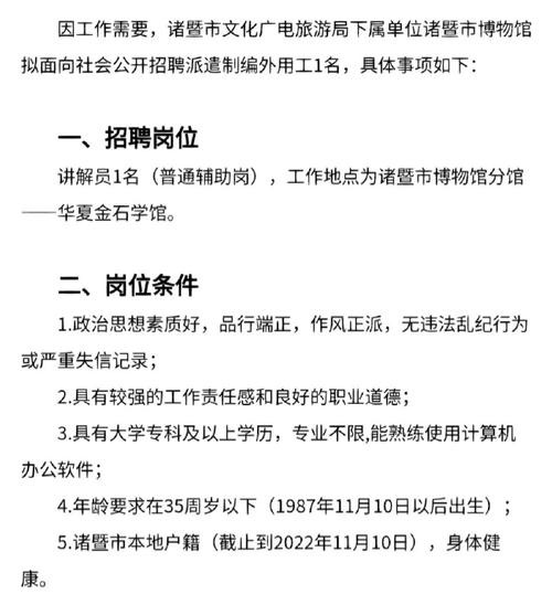 诸暨本地有招聘的吗 诸暨本地招聘信息网