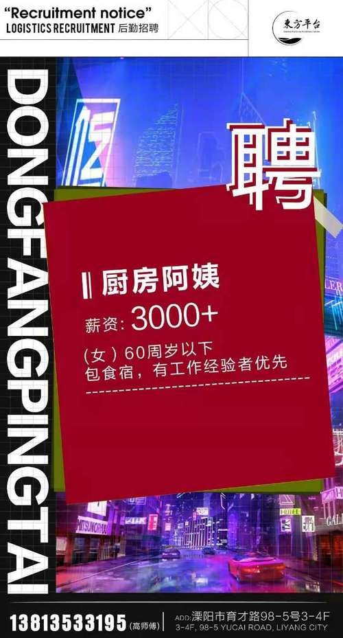 诸暨本地阿姨招聘 诸暨本地阿姨招聘信息