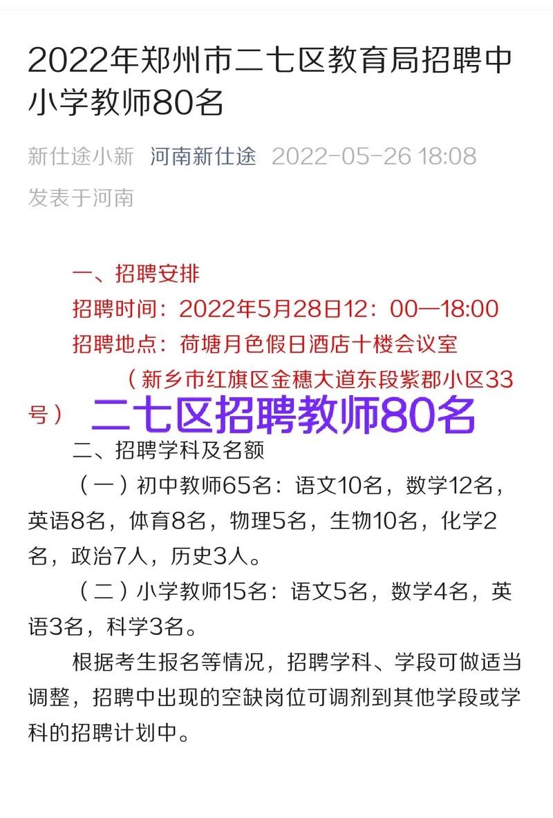 谁知道郑州本地招聘 郑州哪里有招聘