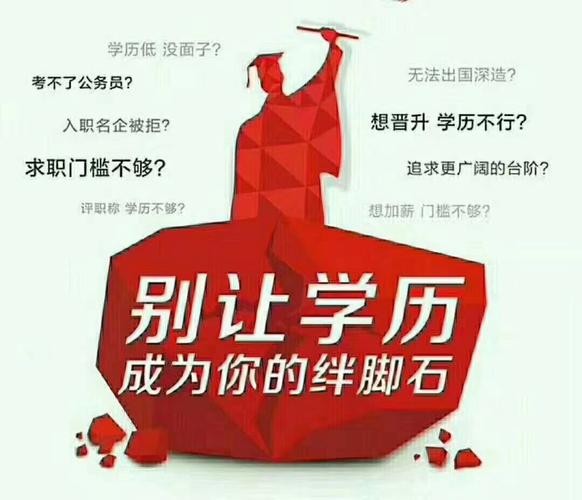 谁证明成功和学历没关系 成功和学历没有关系