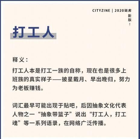 调侃打工人的段子 自我调侃打工人