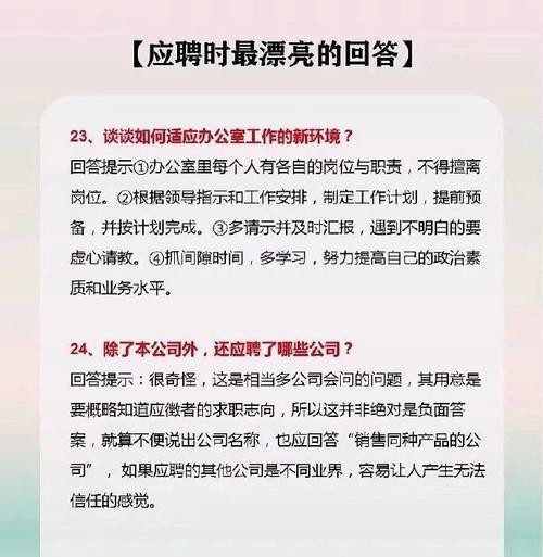 谈谈如何参加面试 谈谈如何参加面试？大学生