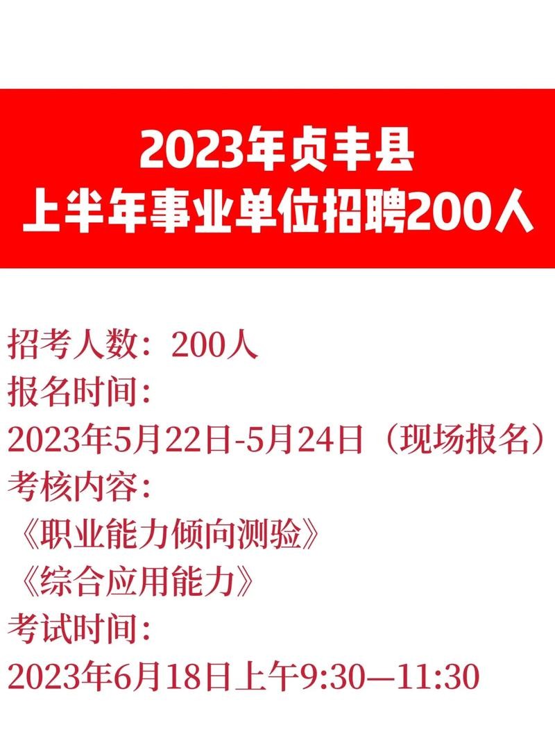 贞丰本地审计招聘 贞丰本地审计招聘公告