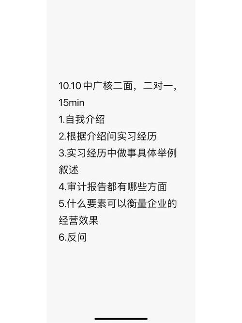 财务人员的面试问题 财务岗面试会问什么问题