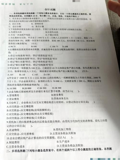 财务岗面试题和答案 财务岗招聘面试题