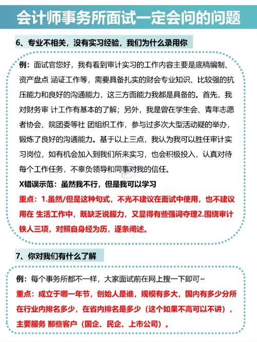 财务面试官必问的十大问题 财务面试官必问的十大问题有哪些