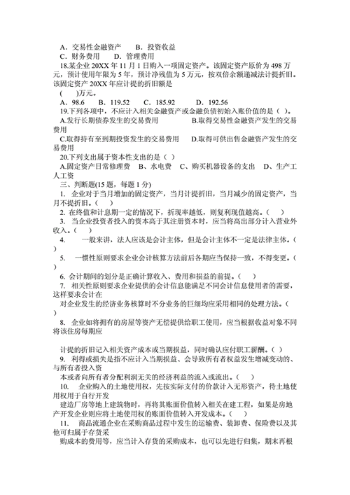 财务面试官必问的十大问题和答案 财务方面的面试问题及答案