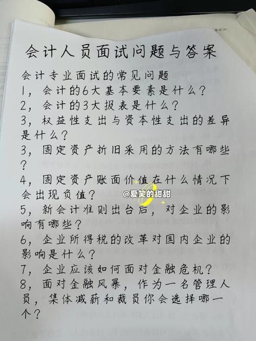 财务面试官必问的十大问题和答案 财务面试官必问的十大问题和答案是什么