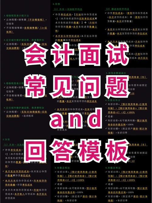 财务面试官必问的十大问题是什么问题 去面试财务工作 我该一些什么问题