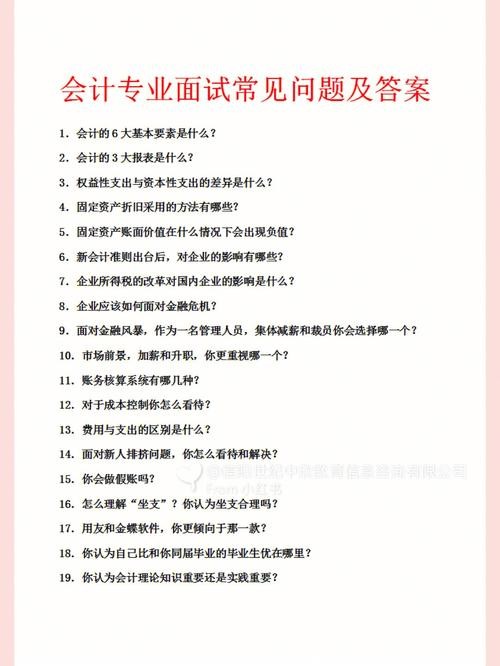 财务面试官必问的十大问题有哪些呢 财务面试官必问的十大问题有哪些呢英语