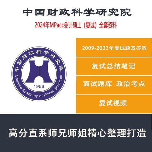 财政局面试一般会问啥 财政局面试一般会问啥问题