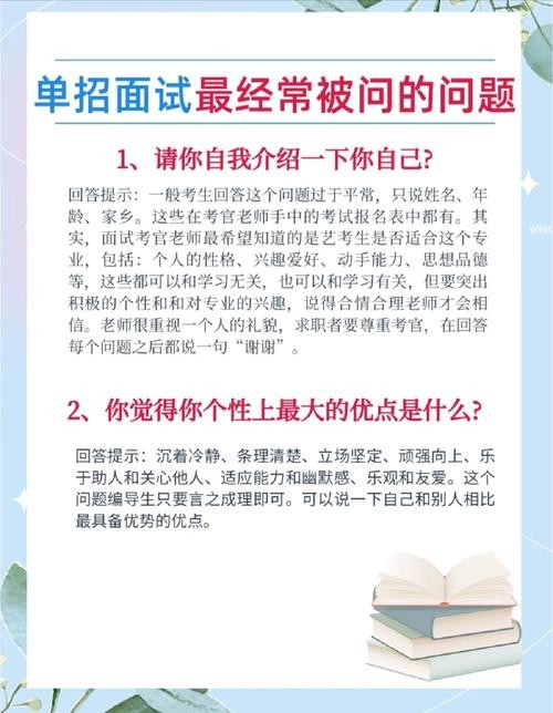 财政局面试一般会问啥 财政所面试主要问什么