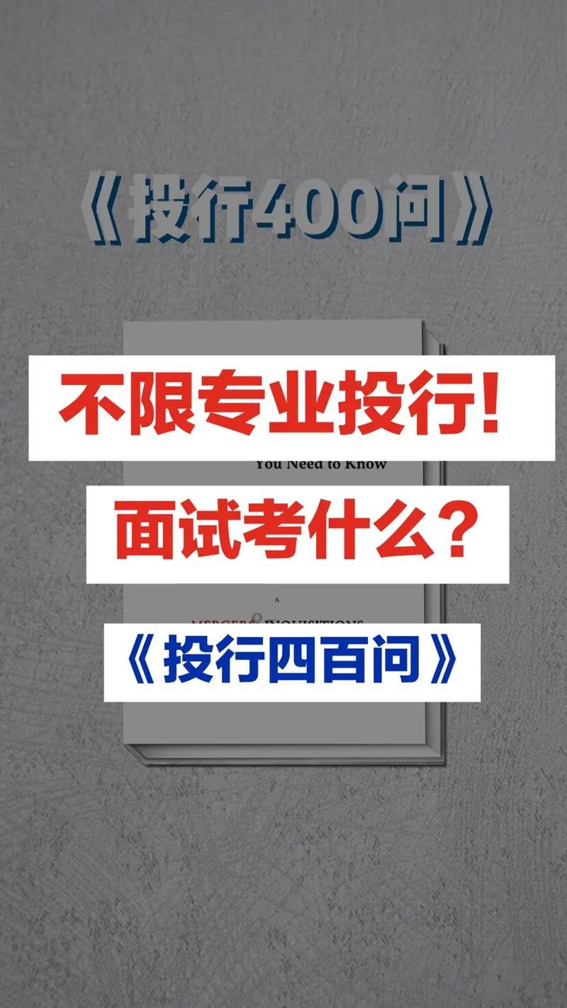 财政局面试一般会问啥内容 财政所面试主要问什么