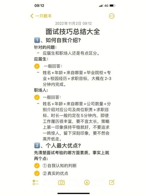 财政局面试一般会问的问题及答案大学生 财政所面试