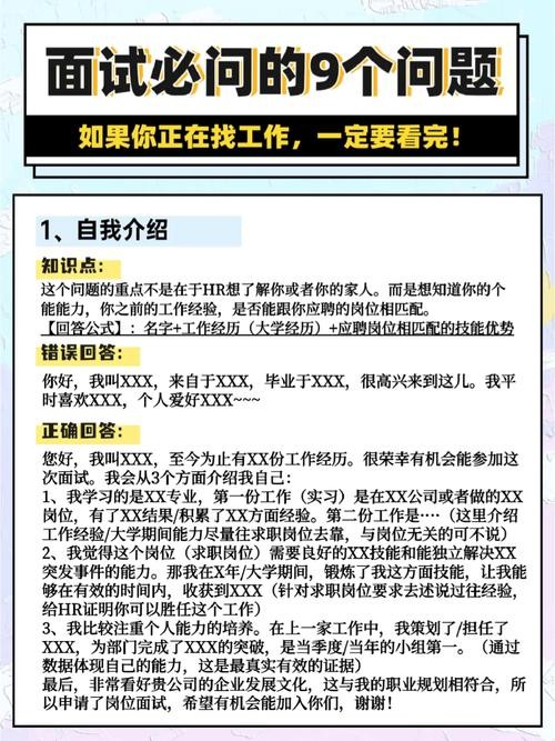 财政局面试一般会问的问题及答案大学生 财政所面试主要问什么