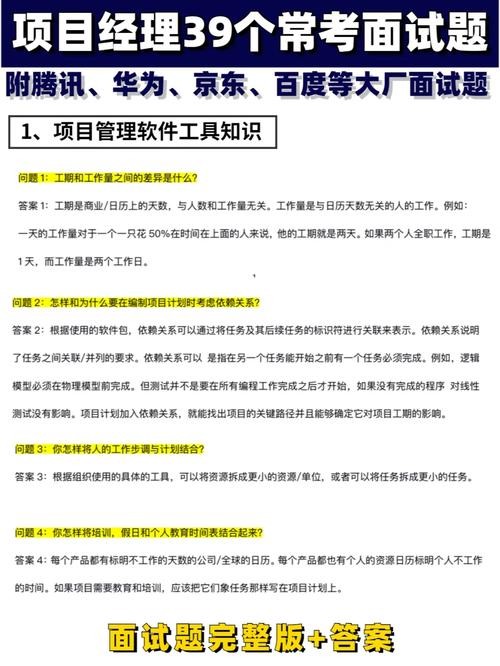 财政局面试专业知识考什么 财政局职位面试题