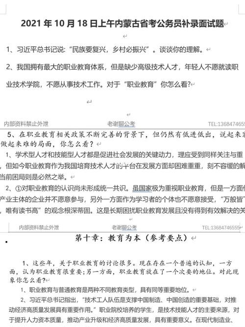 财政局面试专业知识考什么 财政局面试一般会问啥