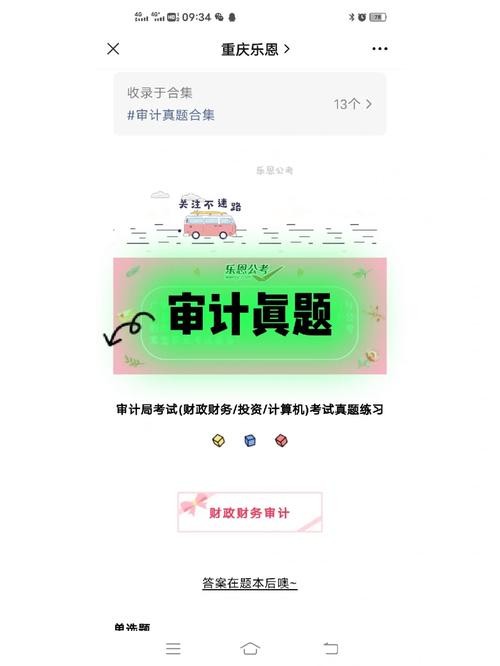 财政局面试专业知识考什么 财政局面试专业知识考什么题型