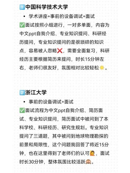 财政局面试专业知识考什么 财政局面试成功经验