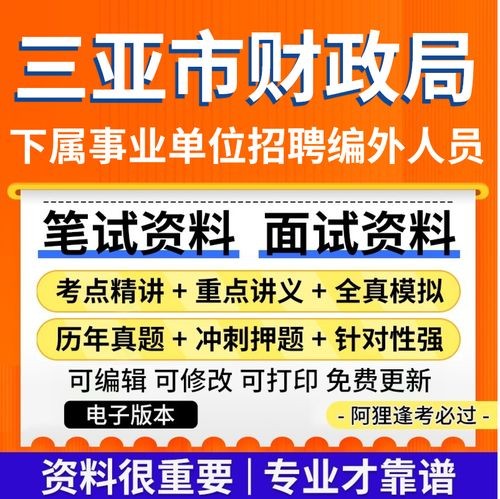 财政局面试专业知识考什么题型 财政局职位面试题