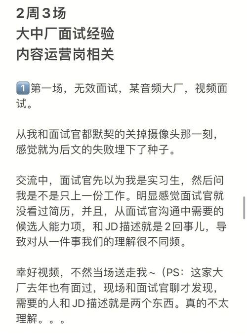 财政局面试内容 财政局面试成功经验