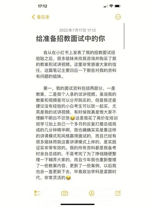 财政局面试内容 财政局面试成功经验