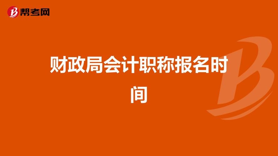 财政局面试如何准备好 财政局面试如何准备好时间