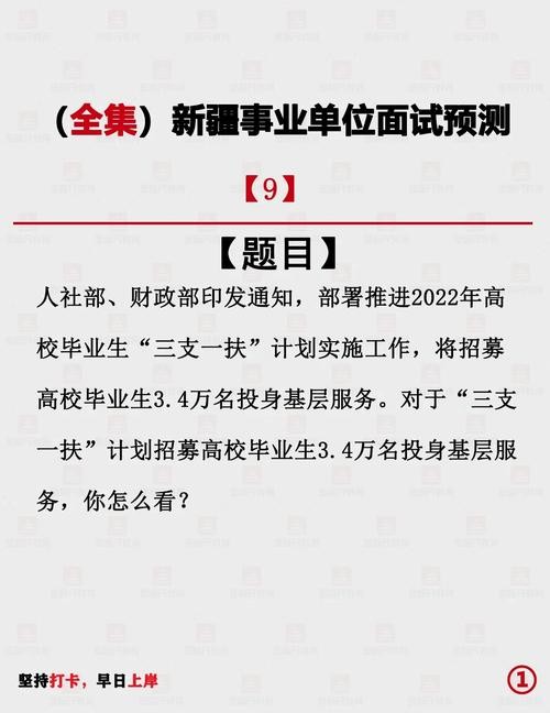 财政局面试形式有哪些 财政局面试问题大全及答案