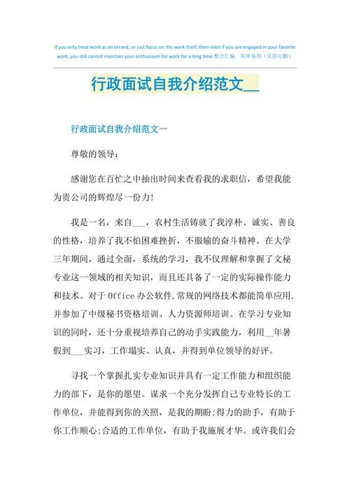 财政局面试形式有哪几种 财政局面试自我介绍范文