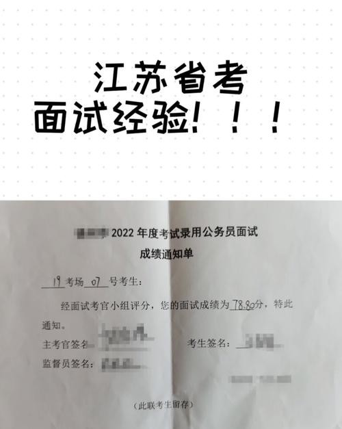 财政局面试成功经验 财政局面试成功经验总结