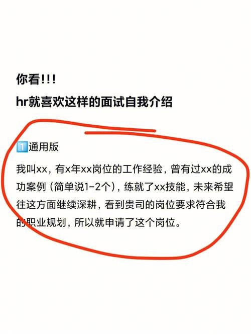 财政局面试成功经验 财政局面试自我介绍