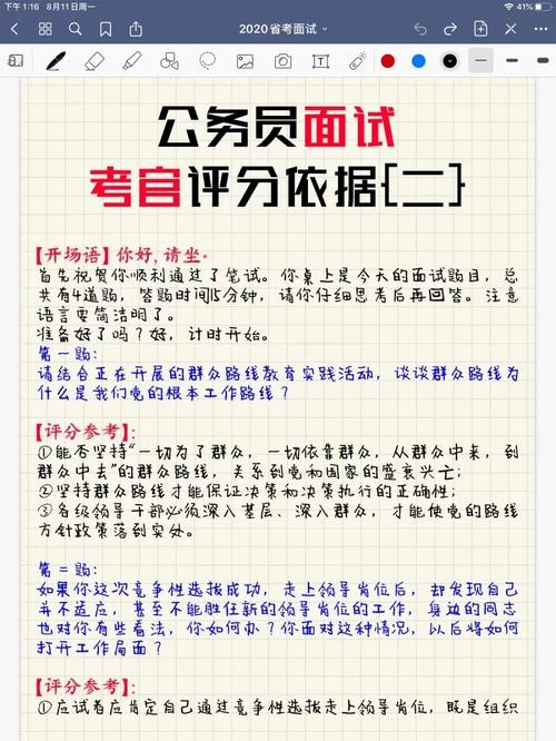 财政局面试成功经验总结 财政局面试一般会问啥