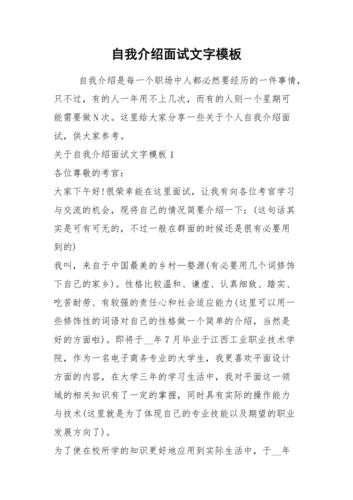 财政局面试自我介绍 财政局面试一般会问啥