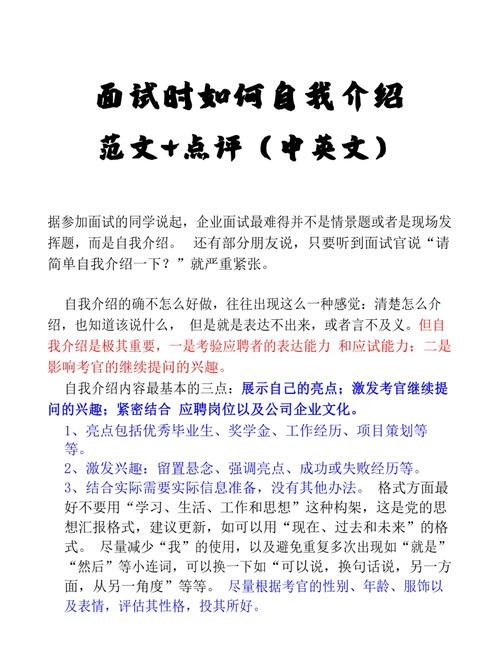 财政局面试自我介绍 财政局面试自我介绍简单