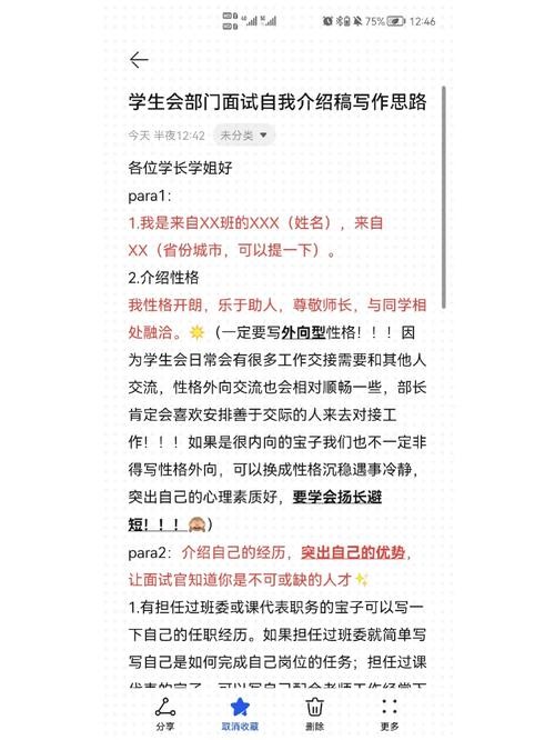 财政局面试自我介绍 财政局面试问题大全及答案