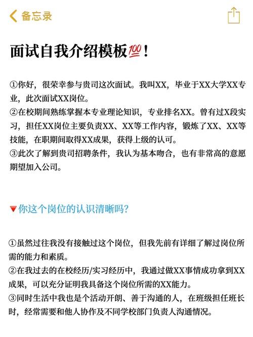 财政局面试自我介绍模板 财政局面试自我介绍范文