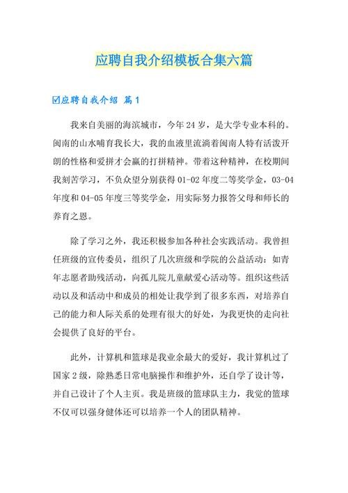 财政局面试自我介绍范文 应聘财政局的自我介绍