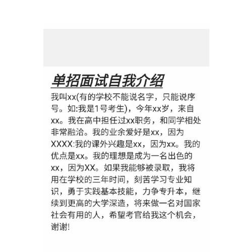 财政局面试自我介绍范文 财政局面试成功经验