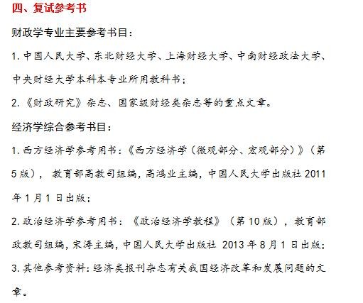 财政部直属单位面试 财政部直属单位面试问题