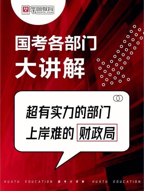 财政部面试好过吗 国考财政部面试难吗