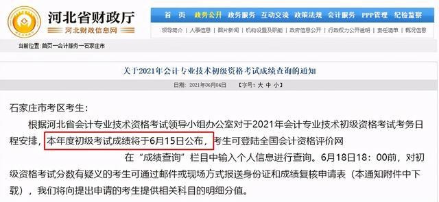 财政部面试好过吗 财政部面试2021