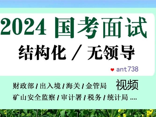 财政部面试成功经验 财政部很难进吗