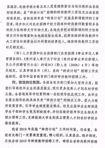 财政部面试成功经验总结 财政部面试成功经验总结范文