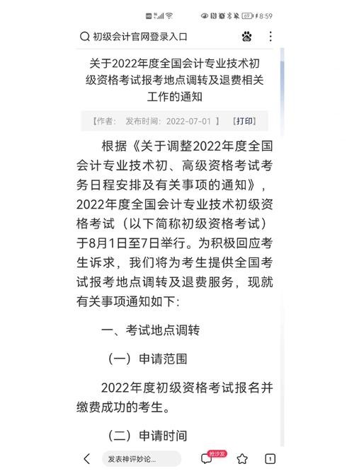 财政部面试经验 财政部面试专业题真题